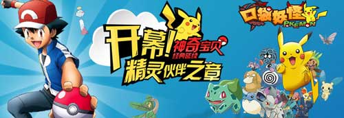 还原经典动画 《口袋妖怪3D》安卓版上线