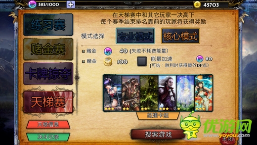 究极卡牌对决截图欣赏