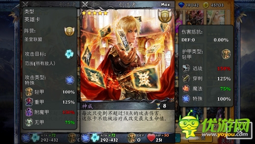 究极卡牌对决截图欣赏