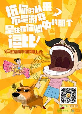 妹子不 《妹子传》乘势出击