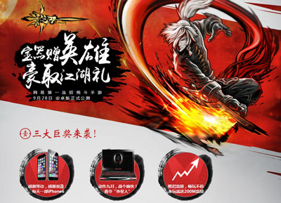 柳岩领衔百位女主播捧场 《影之刃》今日安卓公测