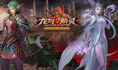 魔幻格斗手游《龙与精灵》精灵族职业解析