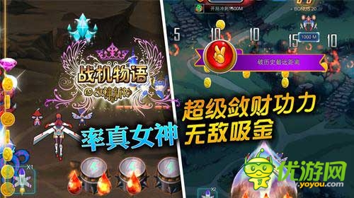 女神的新衣官方手游《战机物语》安卓首测