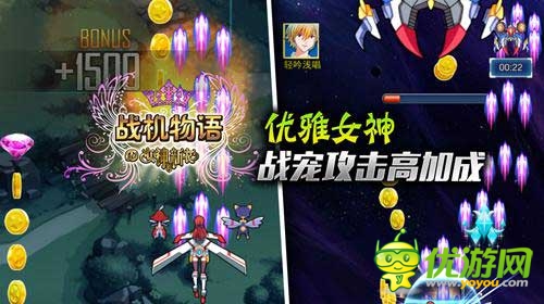 女神的新衣官方手游《战机物语》安卓首测