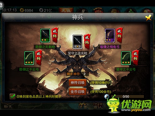 《精忠岳飞》全新资料片“耀世神兵”即将震撼来袭