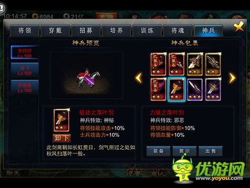 《精忠岳飞》全新资料片“耀世神兵”即将震撼来袭