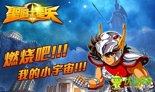 经典延续 《圣斗士星矢》 再现不死传说