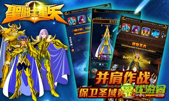 经典延续 《圣斗士星矢》 再现不死传说