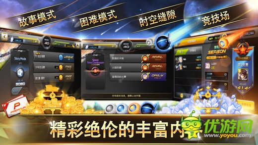 银河足球队截图欣赏