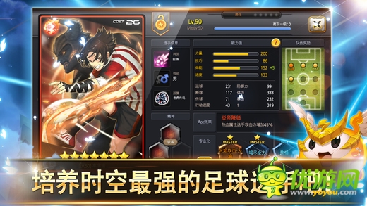 银河足球队截图欣赏