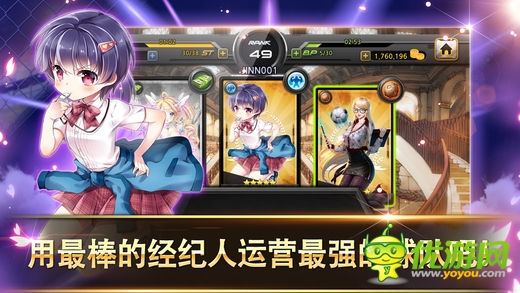 银河足球队截图欣赏