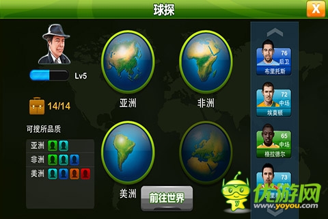 天才足球经理截图欣赏