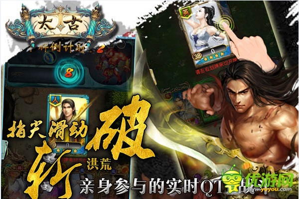 作者辰东倾力监制 划屏系国风PK手游《太古》今日上线