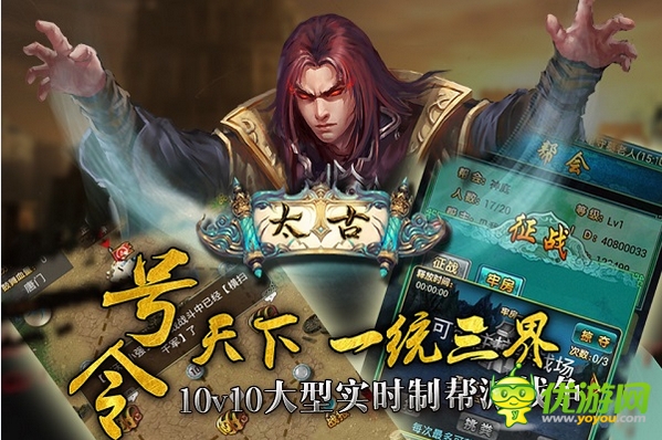 作者辰东倾力监制 划屏系国风PK手游《太古》今日上线