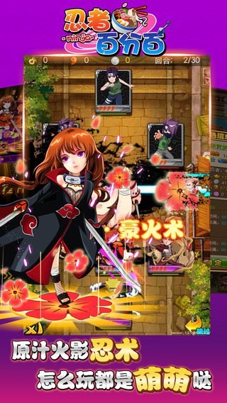 忍者百分百截图欣赏