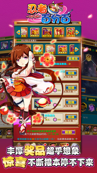 忍者百分百截图欣赏