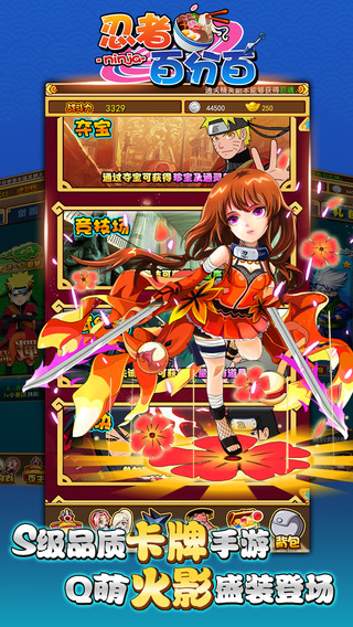 忍者百分百截图欣赏