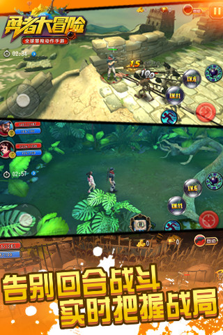 勇者大冒险截图欣赏