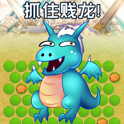 《龙骑帝国》今日登陆微信平台 与好友一起来联手称霸！