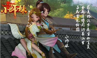 端游风重度手游《小师妹》再掀安卓市场