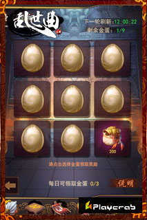 三国英雄显身手  《乱世曲》强悍军团震撼登场