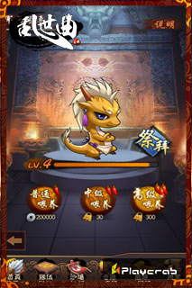 三国英雄显身手  《乱世曲》强悍军团震撼登场