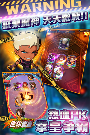 变身拳皇只需3招 快来走上《迷你拳皇》争霸之路吧！