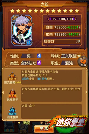 变身拳皇只需3招 快来走上《迷你拳皇》争霸之路吧！