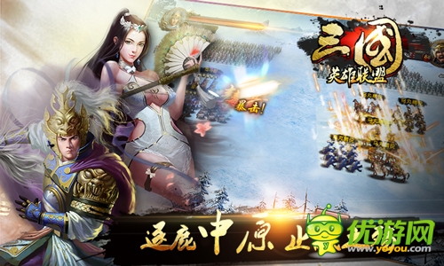 《三国英雄联盟》新版来袭 传奇武将闪亮登场