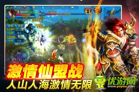 新苍穹之剑截图