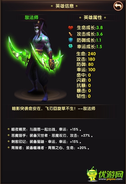 新英雄敌法师来袭《暗黑奇迹》引爆国庆狂欢！