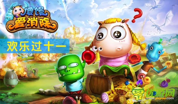 卓越游戏国庆大放送 总有一款福利让你心动