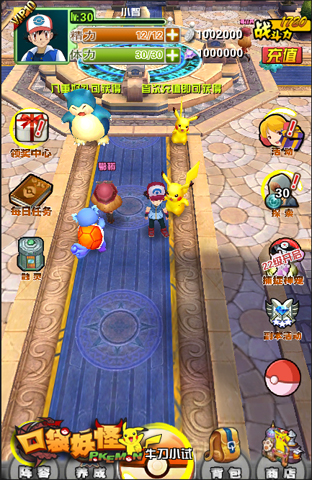《口袋妖怪》激烈PVP 谁是最强神奇宝贝大师