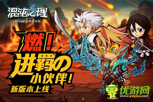 原著主角登场！《混沌之理》三英雄坐镇全新版本