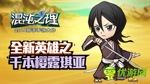 原著主角登场！《混沌之理》三英雄坐镇全新版本