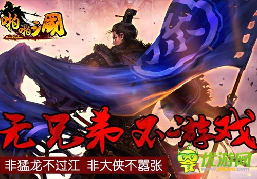 旅行途中不寂寞 国庆长假必备手游盘点