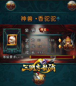 火不火 数据来说话！《三国志乱消》终极内测回顾