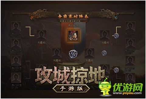 全新武将等你来战！《攻城掠地》新版本震撼登场