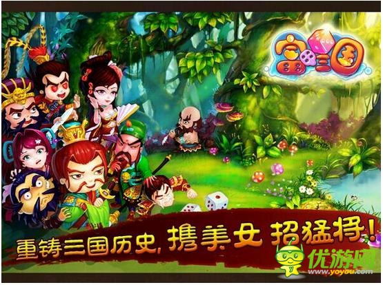 十一做土豪《富甲三国》带您感受土豪之旅