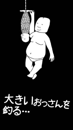 钓个大叔消遣 猎奇手游《大叔垂钓》上架iOS