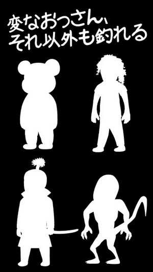 钓个大叔消遣 猎奇手游《大叔垂钓》上架iOS