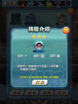 《口袋妖怪3D》引爆华丽战斗 再现原著技能好评不断