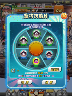 《口袋妖怪3D》引爆华丽战斗 再现原著技能好评不断