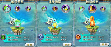 最强神奇宝贝大师!揭秘《口袋妖怪3D》