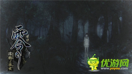 畅爽摄影除灵快感《零 ～濡鸦之巫女～》评测