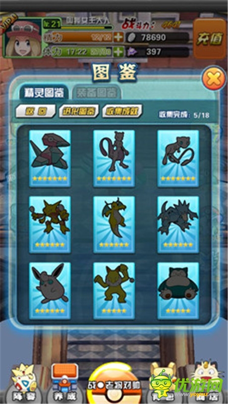 《口袋妖怪3D》:还原经典 首款3D宠物对战手游