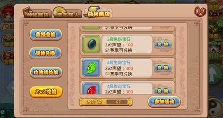 小编爆料:《格斗冒险岛》2v2劲爆奖励大盘点