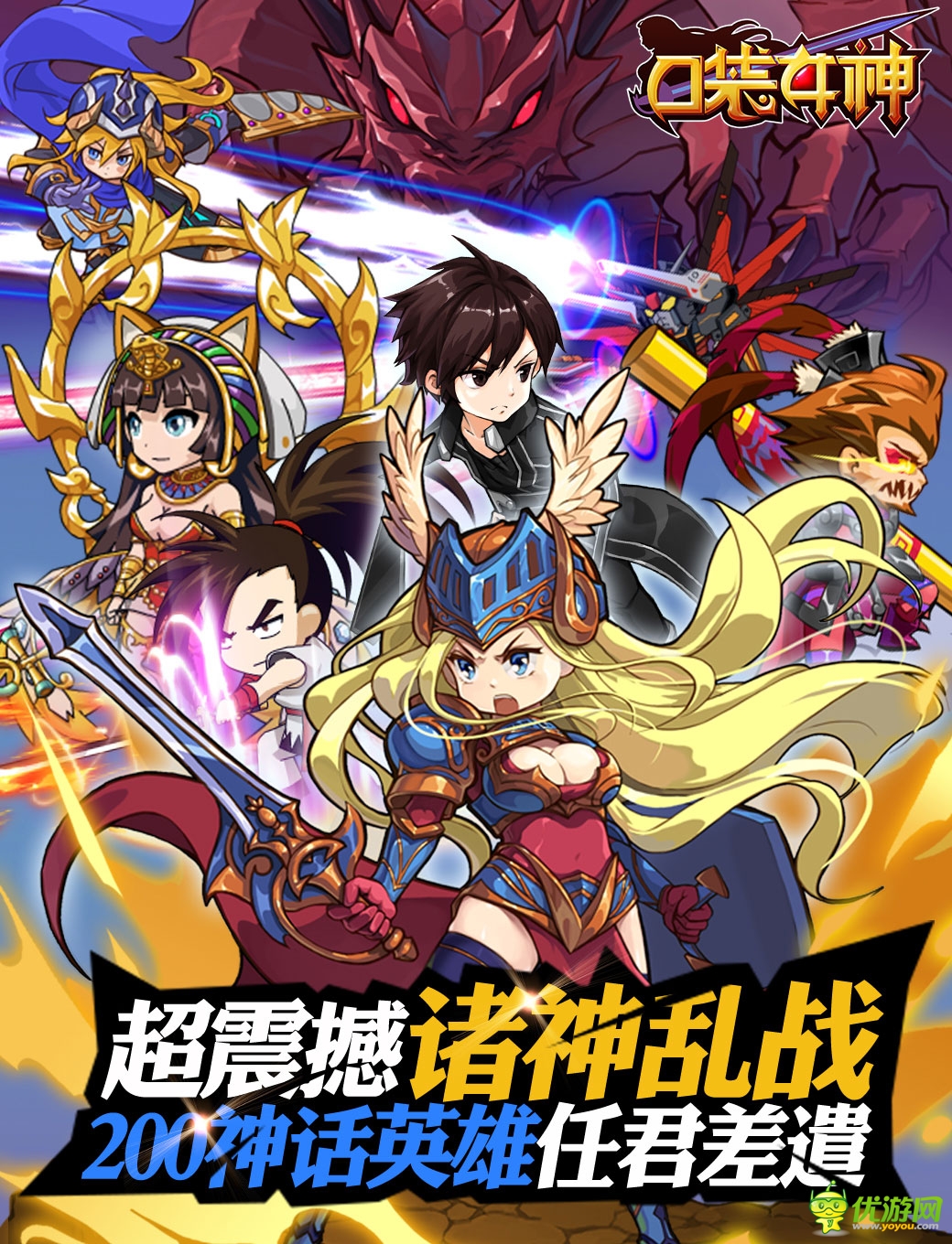 口袋女神截图欣赏