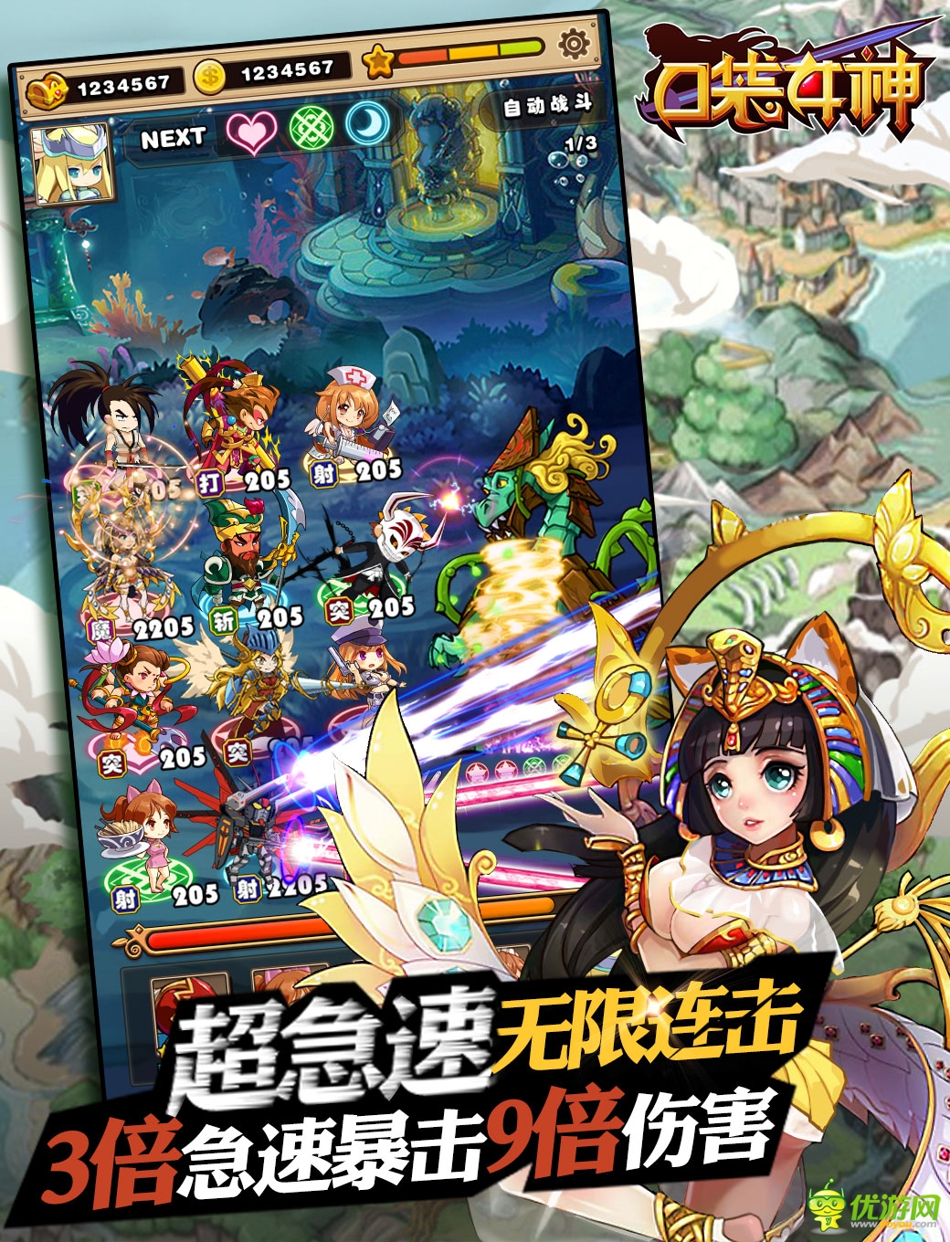 口袋女神截图欣赏