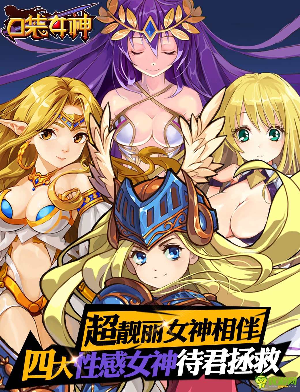 口袋女神截图欣赏